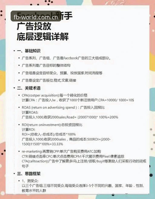 FB体育App安装使用技巧 FB体育App安装使用技巧有哪些?新手必看操作指南